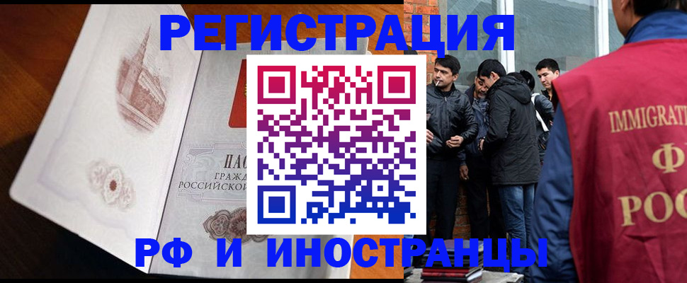 прописка ребенка в Воронежской области