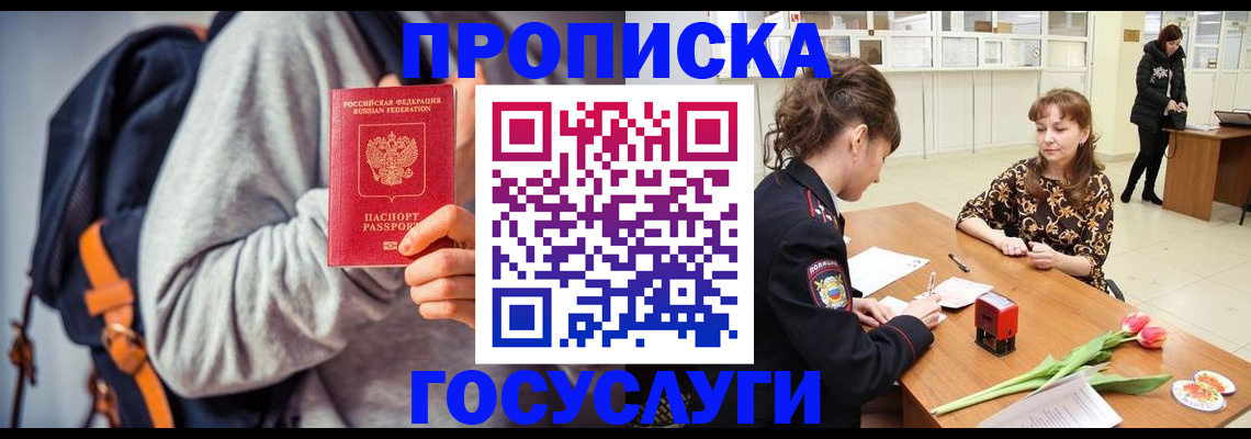 миграционный учет в Воронежской области